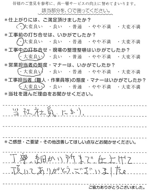 T様　屋根塗装　蛸井.jpg